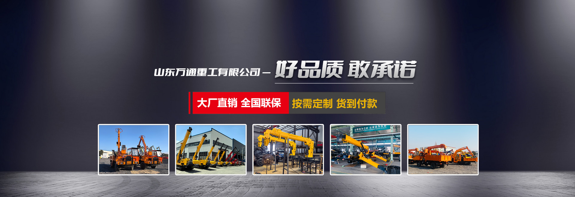 山東精久工程機械有限公司