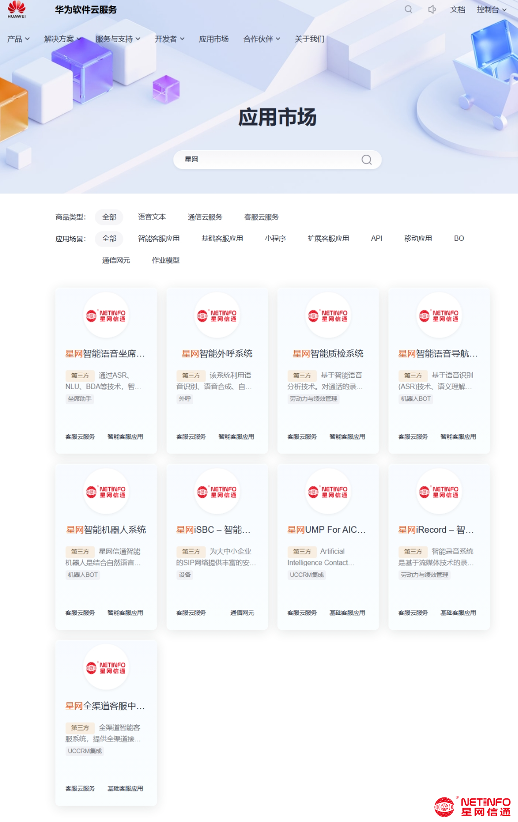 undefined 9大應用.png